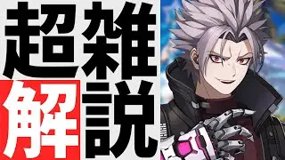 【エターナルリターン】超絶端折ってキャラ解説　エキオン編【パッチ1.1.0】【正式サービス】