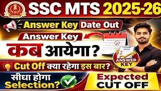 SSC MTS Answer Key 2026 | SSC MTS Cut Off 2025 | MTS Answer Key 2025 | MTS Cut Off 2025