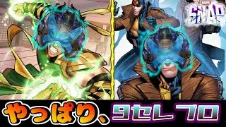 【マーベルスナップ】新カード 鉄拳リンリー には移動して9セレブロでしょ【MARVEL SNAP】動画版