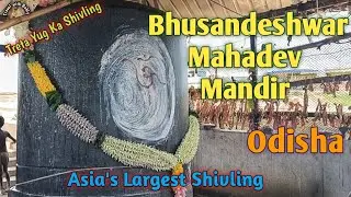 Shri Bhusandeshwar Mahadev Mandir | Asia's Largest Shivling | Treta Yug Ka Shivling