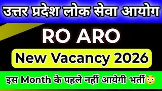 UPPSC RO ARO New Vacancy will not come before this month in 2026 😳 || UPPSC RO ARO Vacancy Latest...