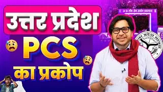 UPPSC 2025 Prelims Paper Review Analysis Cutoff Answer key Roasted By Ashab Ahmad Ansari