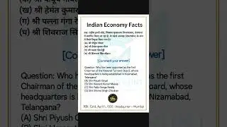 First Chairman of National Turmeric Board |Indian Economy GK | UPSC/SSC/UPSSSC #shorts #shortsfeed