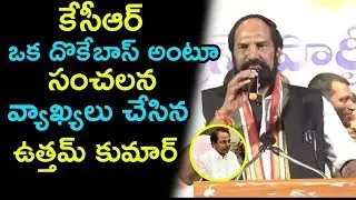 Uttam Kumar Reddy Comments on Kcr | Uttam Kumar Reddy Press Meet in Gandhi Bhavan | Top Telugu Media