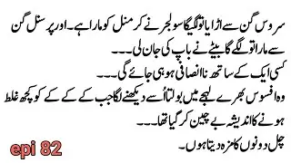 Nain Sahil by sanaya Khan episode 82 prt 3of3 /fantasy romance novel