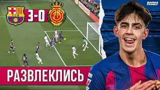 Флик создал киборгов | Барселона - Мальорка 3:0