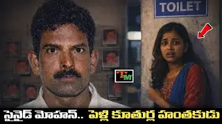 What REALLY Happened in Karnataka Serial Killer Story | Telugu Mystery