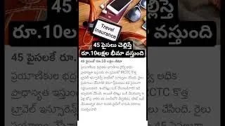 IRCTC travel insurance
