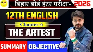 The Artist Class 12 English Objective Question 2025 || The Artest Summary || 12th English Chapter 6