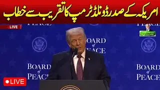 🔴LIVE: US President Donald Trump's Speech at Gaza Peace Board Ceremony in Davos