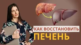 СИМПТОМЫ больной ПЕЧЕНИ, которые НЕЛЬЗЯ ИГНОРИРОВАТЬ! Проверь себя прямо сейчас