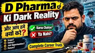 D Pharma Ki Dark Reality | Karna Chahiye Ya Nahi? Complete Career Truth