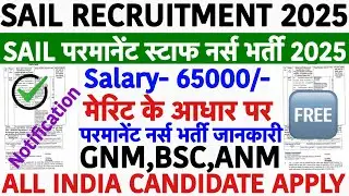 SAIL Staff Nurse Recruitment 2025💥SAIL Permanent Staff Nurse Vacancy 2025💥steel authority of India 