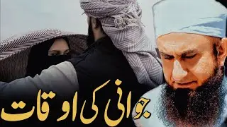 Understand The Value of Youth &ndash; Tariq Jameel&rsquo;s Powerful Message - Muslim Seerah