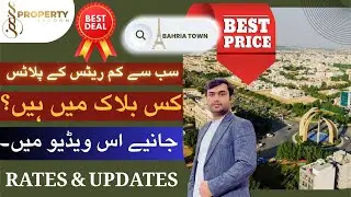 Bahria Town Lahore | Residential Plots Rates & Updates 2025