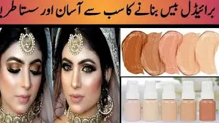 Instant Parlor Secret Bridal Base | Perfect Makeup base | Party makeup Secret Customize Foundation🌷🌷