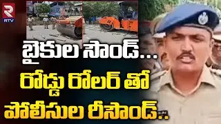 Police Destroy High Sound Silencer With Road Roller | Sangareddy | RTV Medak