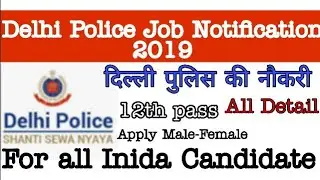 [Delhi Police]Job Vacancies Official Notification 2019