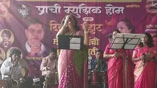 Said Song Sung By Pallavi Kelkar Diwali Pahat At Rustomji Azziano Thane 