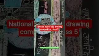 National space day drawing competition class 5 #अंतरिक्षदिवस#isro#drawing#competition#primaryschool