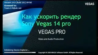 Как ускорить рендер в sony vegas 14 pro cuda