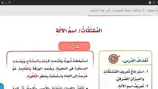 اسم الآلة