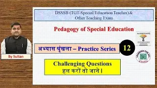 Pedagogy of Special Education-अभ्यास (Practice) Series -12.for DSSSB & Other Teaching Exam.by Sultan