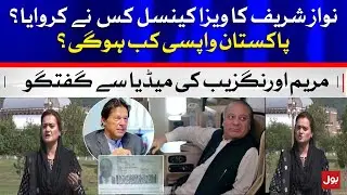 Nawaz Sharif Visa Extension Plea Rejected | Maryam Aurangzeb Media Talk Today | 6 August 2021