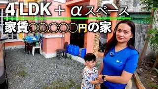 【完璧じゃない家】１年間住んだカビテにある賃貸の自宅を紹介します