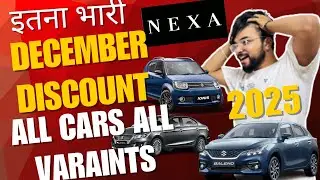😱Such a huge discount😱 What did NEXA do? || Complete details of NEXA December discounts ||