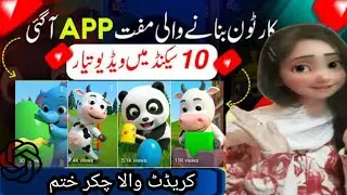 How to Create English Cartoon Story Video✅ | Cartoon Video Kaise Banaye | Story Cartoon