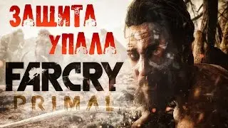 DENUVO!CPY взломали Far Cry Primal!