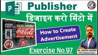 MS Publisher in Just 10 minutes - MS Publisher Tips in Hindi - every office user must know - No. 97