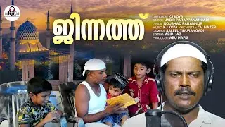 JINNATH  |  KJ KOYA  |  NOUSHAD PARANNUR  |  JABIR PARAPPANANGADI  |  ABU HAFIS