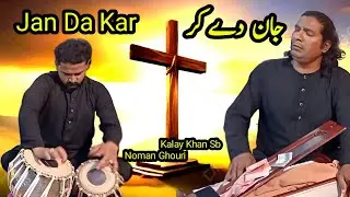 jan da kar live #kalaykhan sb Tabla by noman ghouri