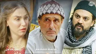 بدها تجوزه بنت أختها وعم تعمل كل شي لتكرها عيشتها ووقت محنتها ما لقيت غيرها توقف جنبها وتساعدها😱