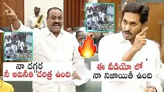 War of Words: AP CM YS Jagan Vs Acham Naidu | AP Assembly Sessions 2019 | Political Qube