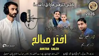Akhtar Saleh ( New Song ) Baanuke Gulzameen Maara Yal Dat Shutey ( Naseer Shay ) 