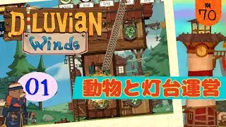 01 Building animal settlements in preparation for natural disasters Diluvian Winds (Game commentary)