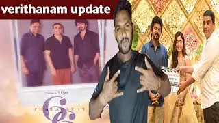 Thalapathy 66 information | new cast join💪🔥| Thalapathy| Vpluschannel