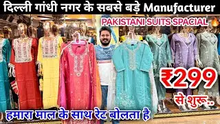 Lowest Price Designer Kurtis in India |Biggest Manufacturer | Trending Kurtis | Kurti Wholesaler