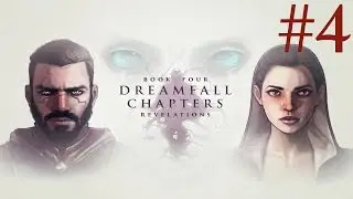 Dreamfall Chapters: Book Four - Revelations Walkthrough part 4