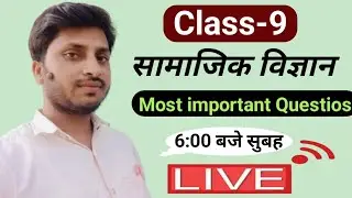 Class 9 SST Most important Questions 2026। 2 मार्च वायरल Questios 2026