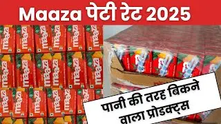 Maaza 10 rs wholesale rate | Maaza tetrapack wholesale rate | mangal Kirana Business