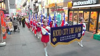 京都市消防音楽隊　伏見区年末防火パレード（Dec 15,  2021）