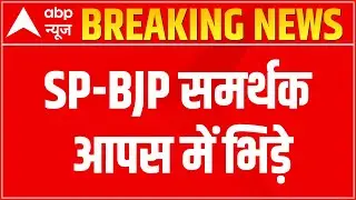 UP Elections: SP-BJP supporters clash in Ayodhya ahead of voting in third phase