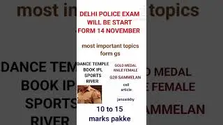 DELHI POLICE EXAM FROM 14 NOVEMBER[#shorts #tranding #viral #education]