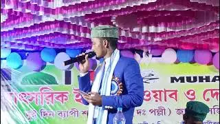 ২০২৬ সেরা ভাইরাল গজল /new bangla nat /new gajol/হলদিয়া থেকে। Gojol nat waz/শবেবরাত স্পেশাল গজল