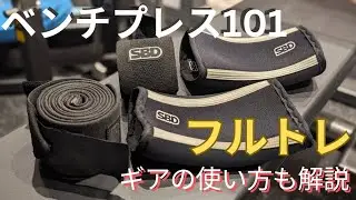 【Vlog】世界大会前のリアルな練習【解説】