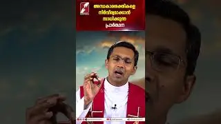 അന്ധകാരശക്തികളെ നിർവീര്യമാക്കാൻ സാധിക്കുന്ന പ്രാർത്ഥന|TALK | PRIEST|KURISHINTE THANALIL |GOODNESS TV